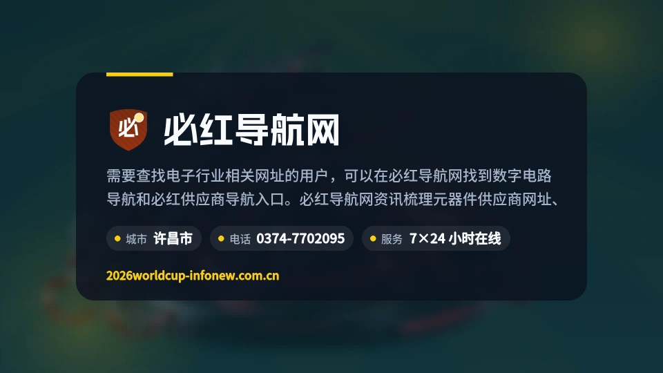 遇见必红导航网