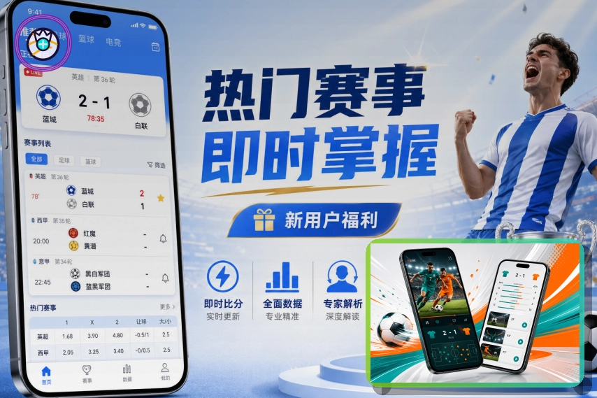 2026美加墨世界杯赛事指南与赛程比分主视觉图